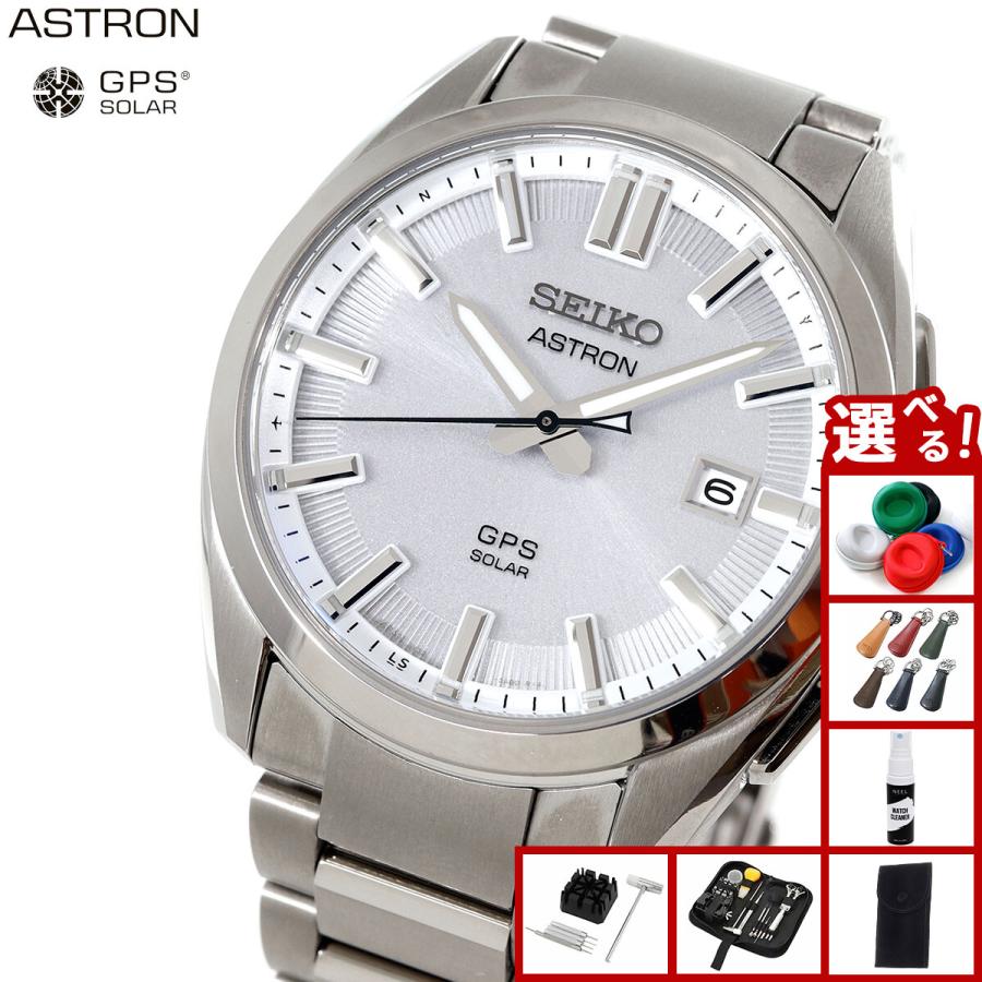 ASTRON （ノベルティー付き）セイコー アストロン SEIKO SBXD031