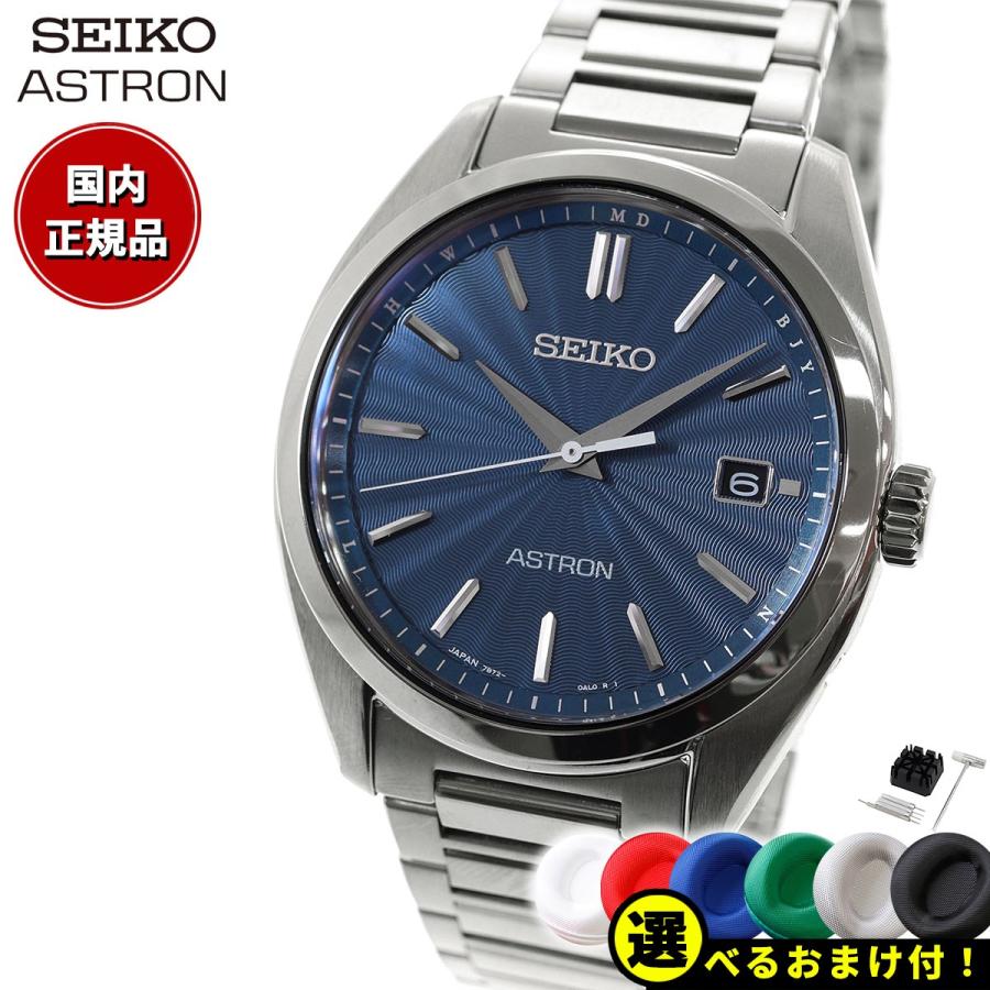 ASTRON ノベルティー付き!セイコー アストロン SEIKO SBXY031 ASTRON ノベルティー付き!セイコー アストロン SEIKO SBXY031