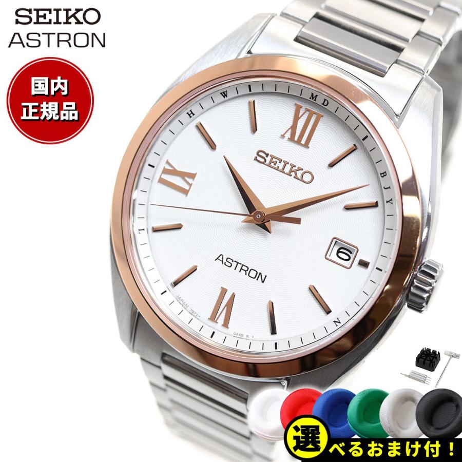 ASTRON ノベルティー付き!セイコー アストロン SEIKO SBXY034 ASTRON ノベルティー付き!セイコー アストロン SEIKO SBXY034
