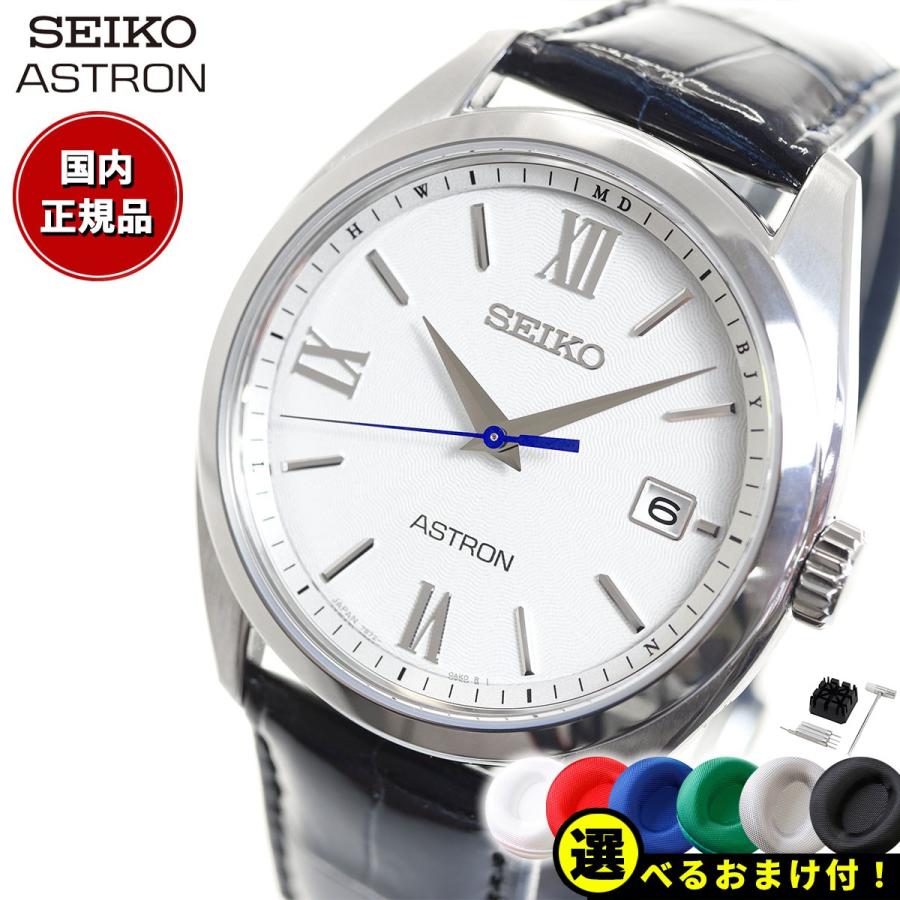 ASTRON ノベルティー付き!セイコー アストロン SEIKO SBXY035 ASTRON ノベルティー付き!セイコー アストロン SEIKO SBXY035