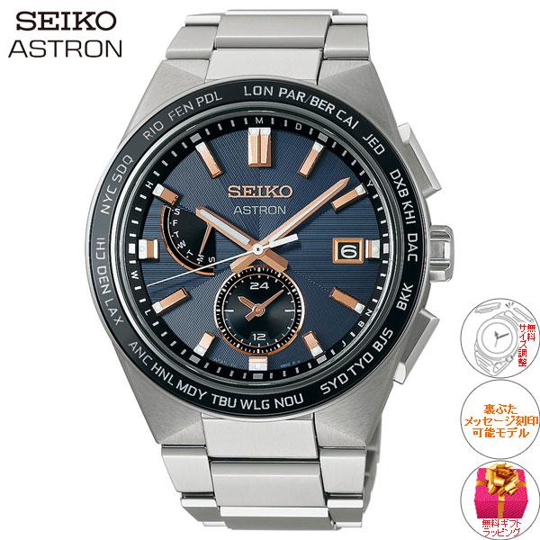 【極美品】セイコー　アストロン　ネクスター　SBXY053 箱説保　チタン ASTRON （豪華おまけ有） セイコー アストロン ネクスター SEIKO