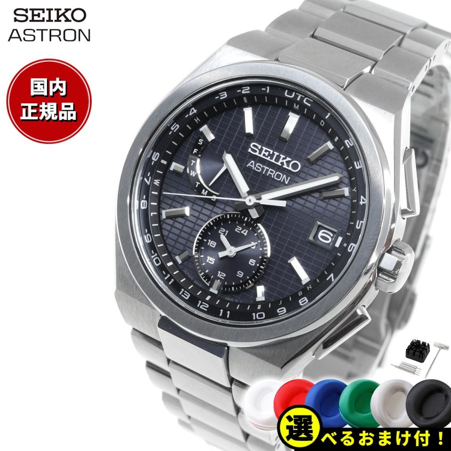 ASTRON セイコー アストロン SEIKO ネクスター NEXTER ソーラー ASTRON セイコー アストロン SEIKO ネクスター NEXTER ソーラー