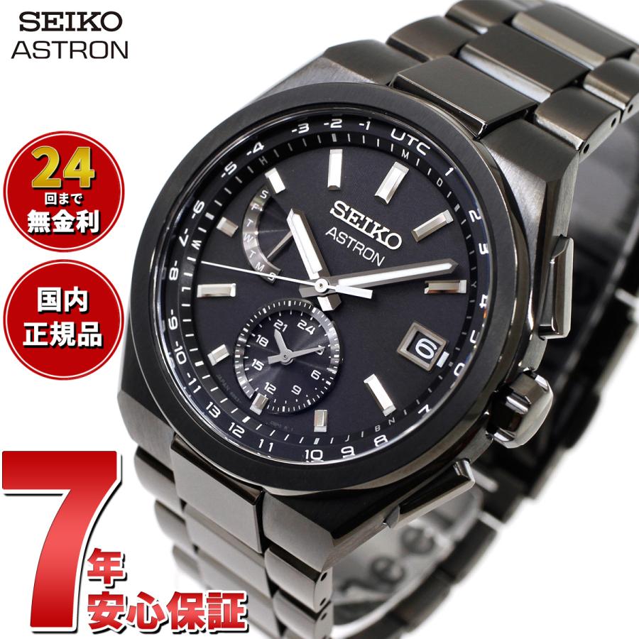 ASTRON セイコー アストロン SEIKO ネクスター NEXTER ソーラー ASTRON セイコー アストロン SEIKO ネクスター NEXTER ソーラー