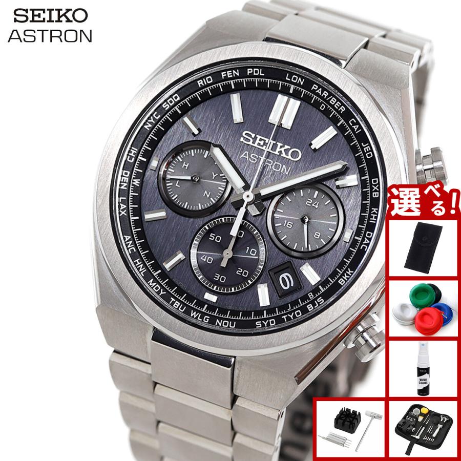 ASTRON （ノベルティー付き）セイコー アストロン ネクスタ― SEIKO