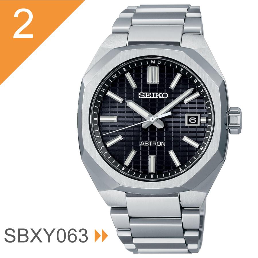 ASTRON セイコー アストロン SEIKO ネクスター NEXTER SBXY ソーラー