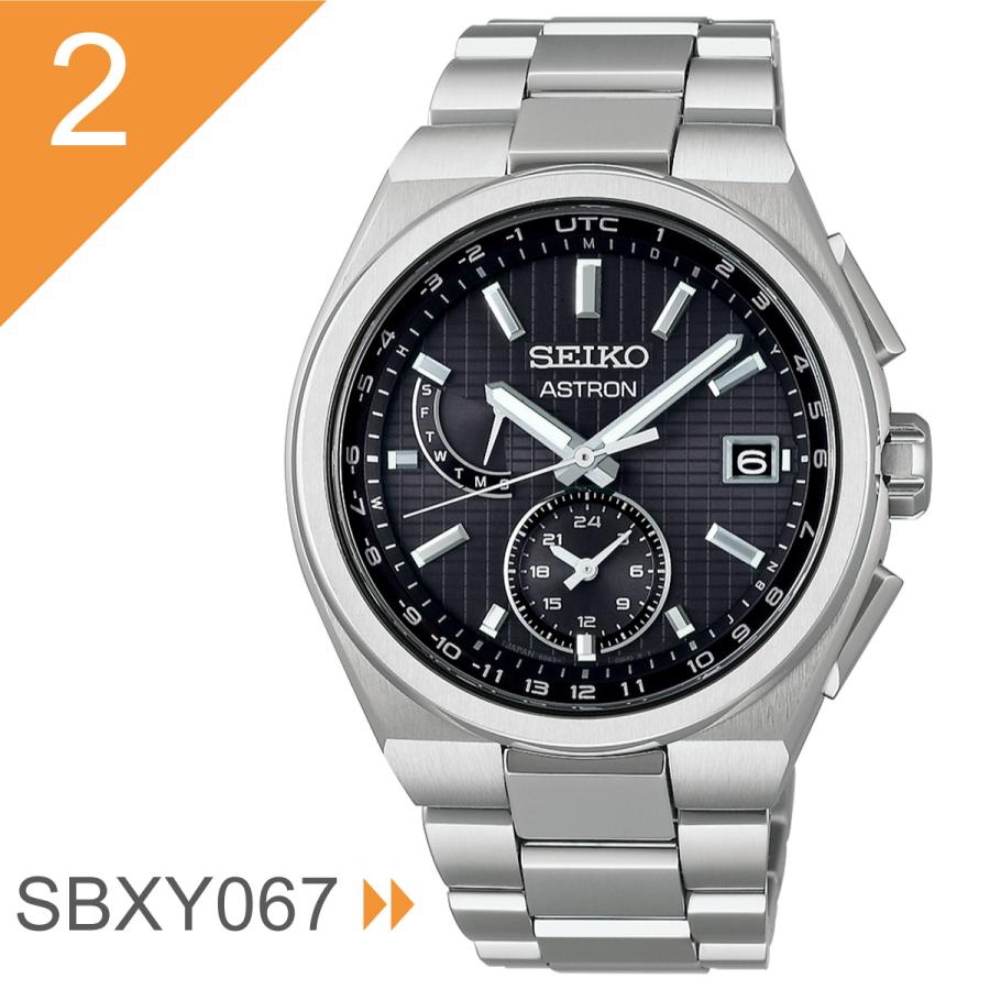 ASTRON セイコー アストロン SEIKO ネクスター NEXTER SBXY ソーラー