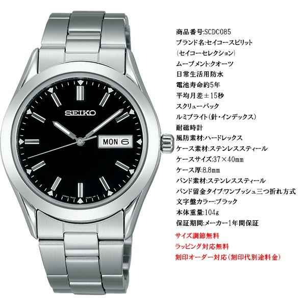 セイコー セレクション SEIKO 腕時計 メンズ SCDC085