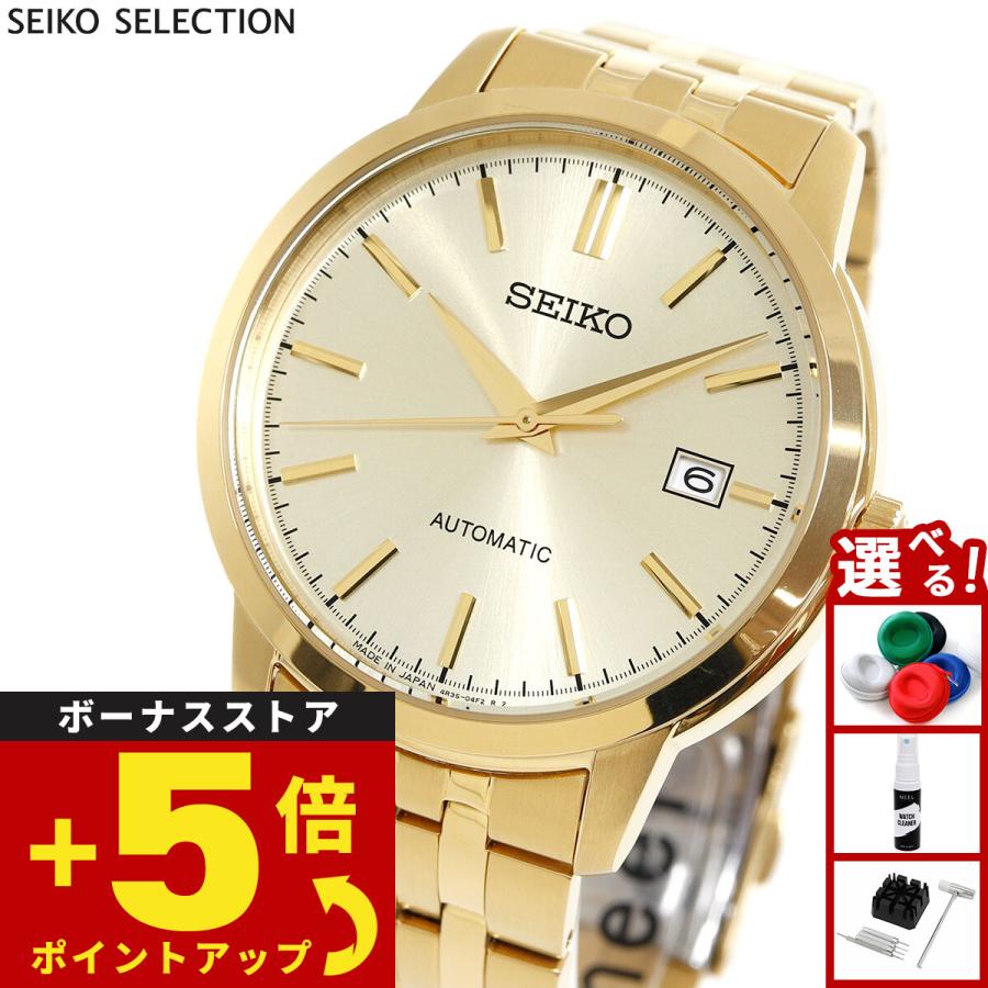 てしき様　SEIKOメカニカルSCVE0511　１０気圧防水 SEIKO SELECTION セイコー セレクション メカニカル 自動巻き