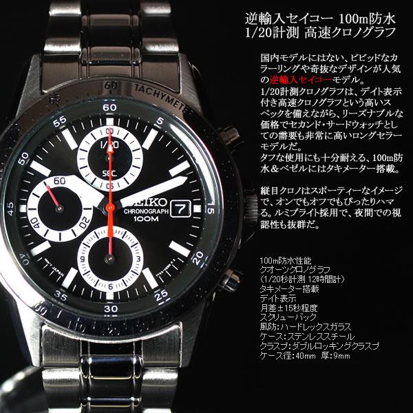 SEIKO（セイコー） 海外モデル 逆輸入 クロノグラフ SND371 : neel