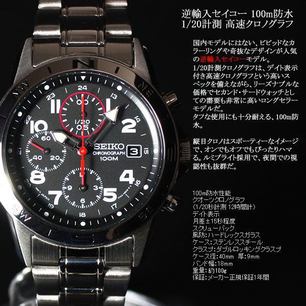 SEIKO セイコー(SEIKO) 逆輸入 クロノグラフ SND375 : neel SEIKO セイコー(SEIKO) 逆輸入 クロノグラフ SND375 : neel