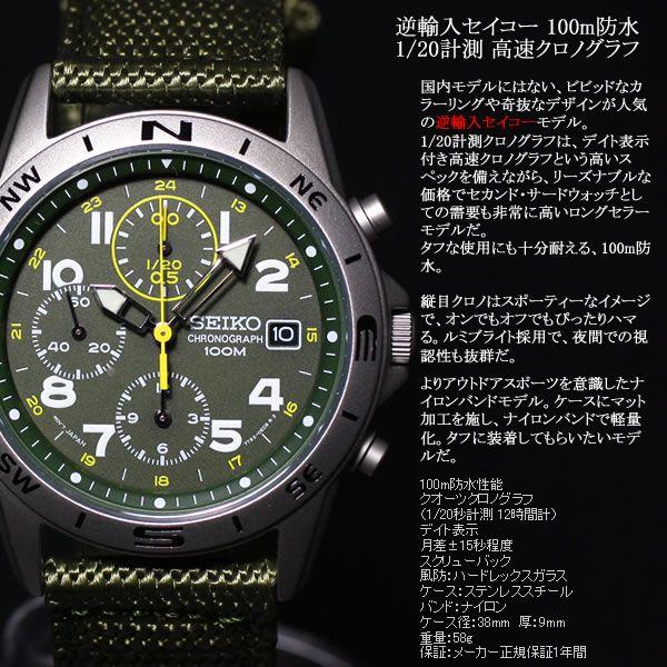 SEIKO セイコー 逆輸入 ミリタリー(ミリタリ) SND377P2 : neel SEIKO セイコー 逆輸入 ミリタリー(ミリタリ) SND377P2 : neel