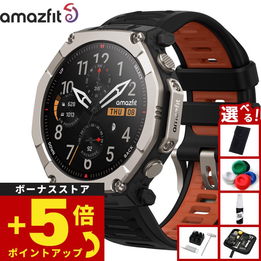 Amazfit （ノベルティー付き）アマズフィット スマートウォッチ T-Rex