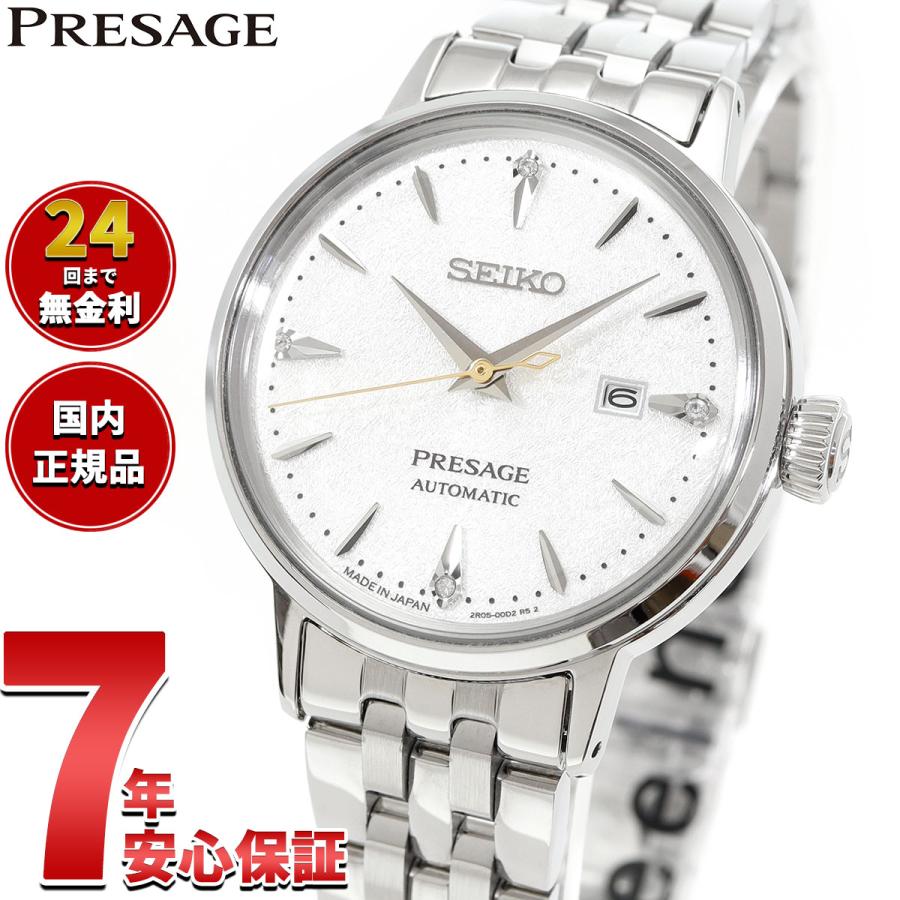PRESAGE セイコー プレザージュ SEIKO 自動巻き メカニカル