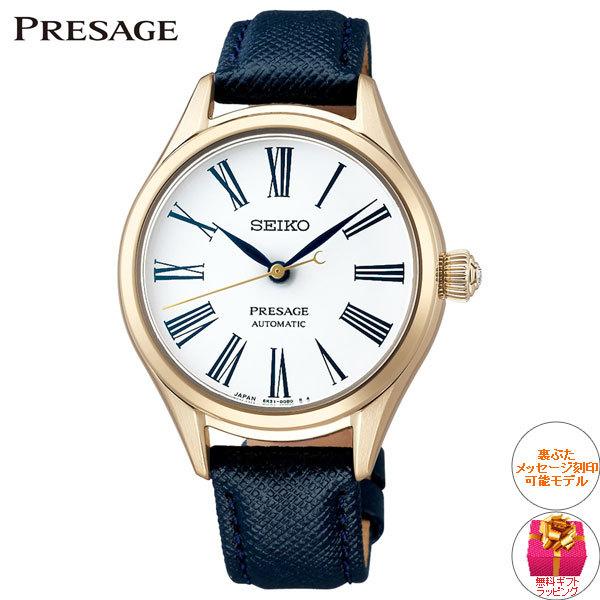 PRESAGE セイコー プレザージュ 自動巻き 琺瑯ダイヤル コア PRESAGE セイコー プレザージュ 自動巻き 琺瑯ダイヤル コア
