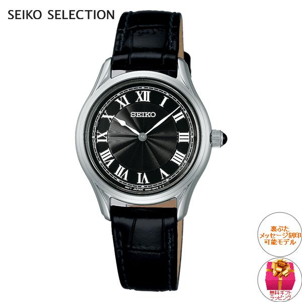 SEIKO SELECTION セイコー セレクション ソーラー ナノ