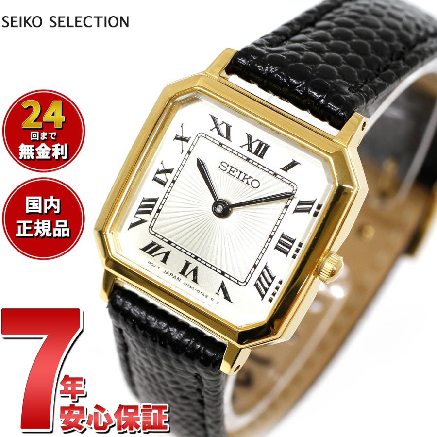 SEIKO SELECTION セイコー セレクション 流通限定 腕時計 SEIKO SELECTION セイコー セレクション 流通限定 腕時計
