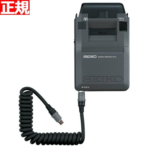 SEIKO ストップウォッチ システムプリンター セット SEIKO（セイコー） システム ストップウオッチ プリンター SVZ017