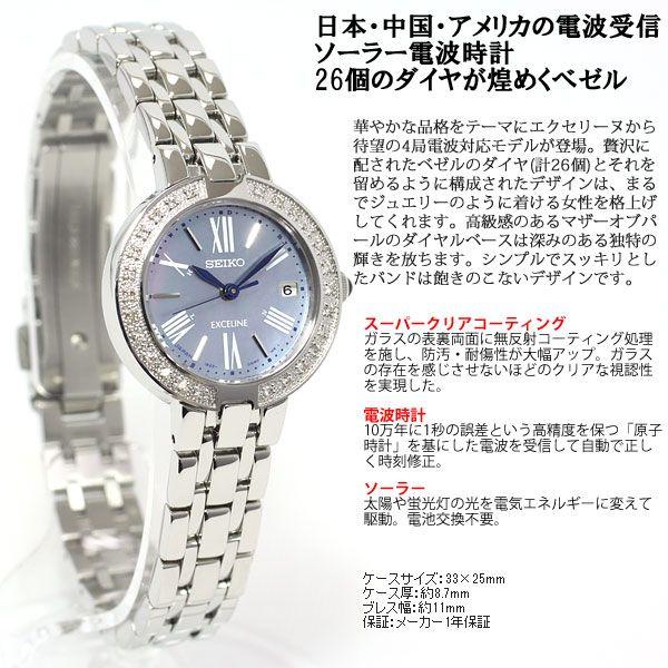セイコー ドルチェ＆エクセリーヌ SWCW007 腕時計 レディース ソーラー