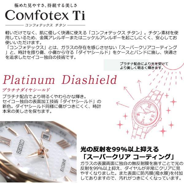 SEIKO☆エクセリーヌ☆電波ソーラー☆ダイヤシールド☆軽量☆耐磁110000円 SEIKO （豪華おまけ有） セイコー ドルチェ＆エクセリーヌ