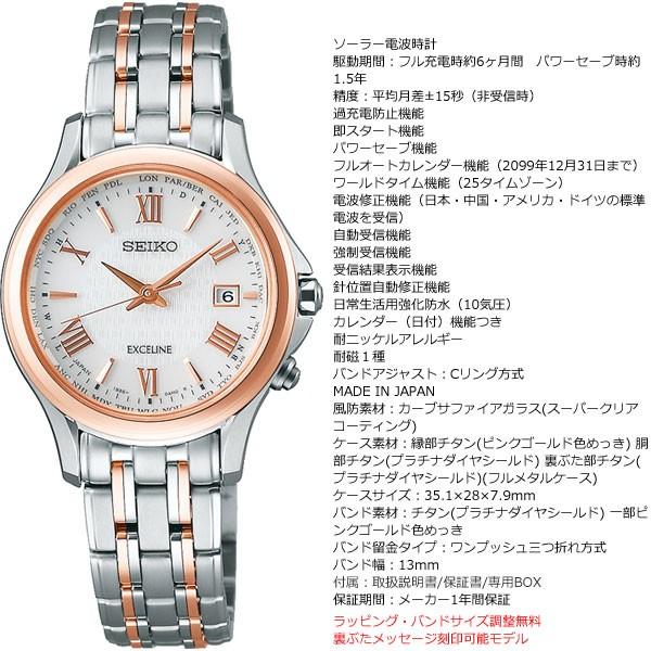 セイコー ドルチェ＆エクセリーヌ SWCW162 腕時計 レディース ソーラー電波 SEIKO チタン ホワイト｜neel｜09