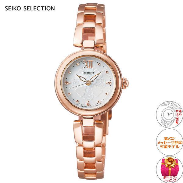 SEIKO SELECTION セイコー セレクション ソーラー 腕時計 レディース 