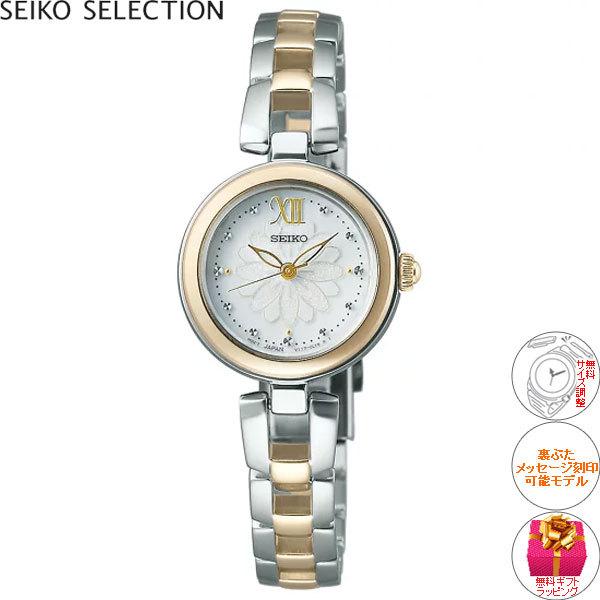 SEIKO SELECTION セイコー セレクション ソーラー 腕時計 SEIKO SELECTION セイコー セレクション ソーラー 腕時計