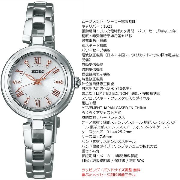 倍々+5倍！最大ポイント26倍！本日限定！セイコー セレクション SEIKO SELECTION 電波 ソーラー 腕時計 レディース SWFH089｜neel｜07