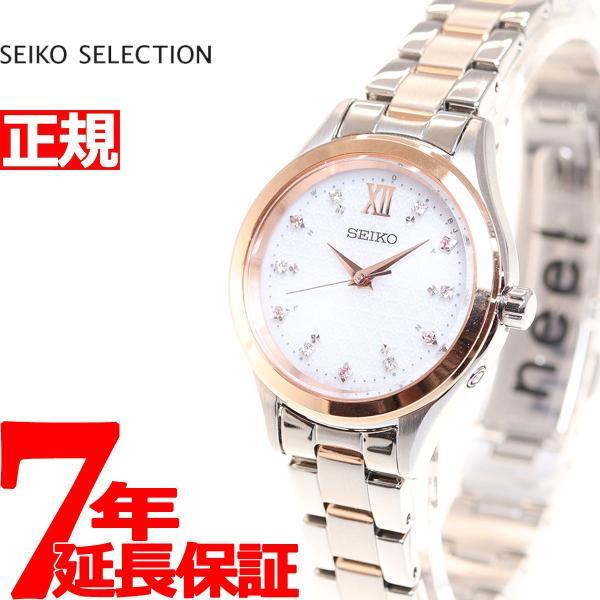 セイコー セレクション Seiko Selection ソーラー 電波時計 限定モデル 腕時計 レディース Swfh116 超特価sale開催