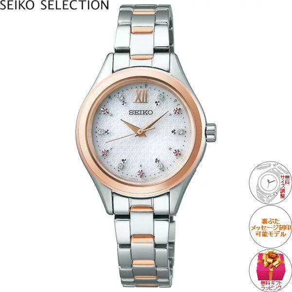 セイコー セレクション Seiko Selection ソーラー 電波時計 限定モデル 腕時計 レディース Swfh116 Neel Paypayモール店 通販 Paypayモール