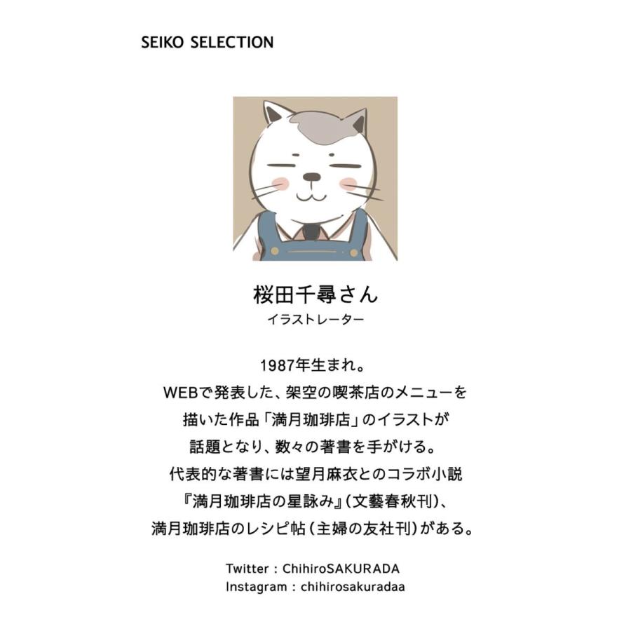 セイコー セレクション SEIKO SELECTION Sシリーズ 桜田千尋 コラボ 流通限定 電波 ソーラー 腕時計 SWFH123｜neel｜16