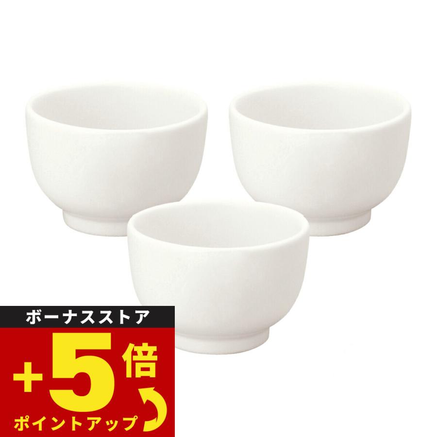 森修焼（しんしゅうやき） 汁わん白 3点セット【送料無料】日本製 電子