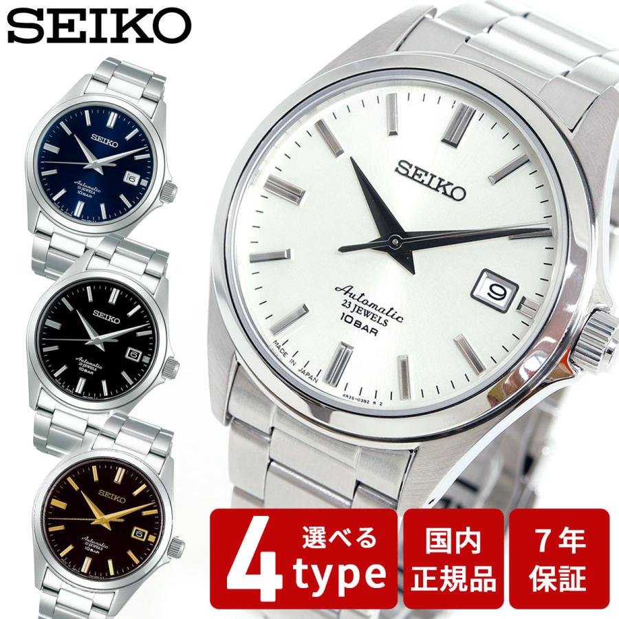 SEIKO セイコー メカニカル Mechanical SZSB 自動巻き 腕時計