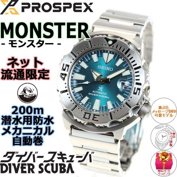 セイコー プロスペックス 流通限定モデル ダイバースキューバ 自動巻き 腕時計 メンズ Szsc005 Neel Paypayモール店 通販 Paypayモール
