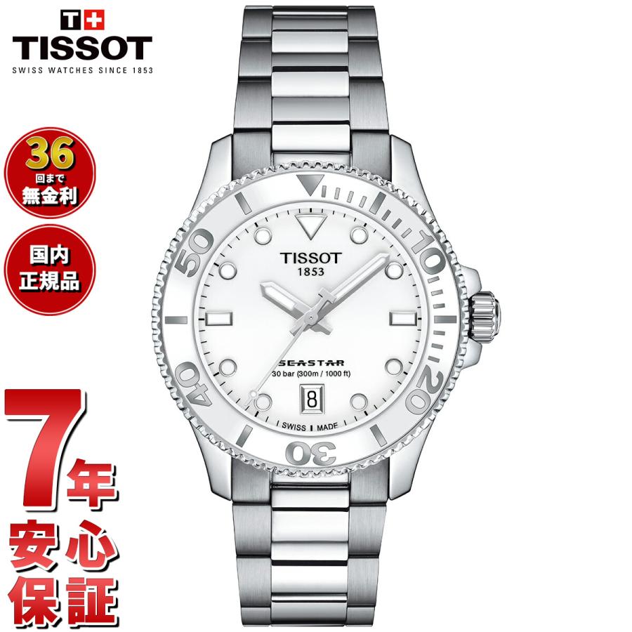 TISSOT ノベルティー付き!ティソ 腕時計 メンズ レディース TISSOT ノベルティー付き!ティソ 腕時計 メンズ レディース