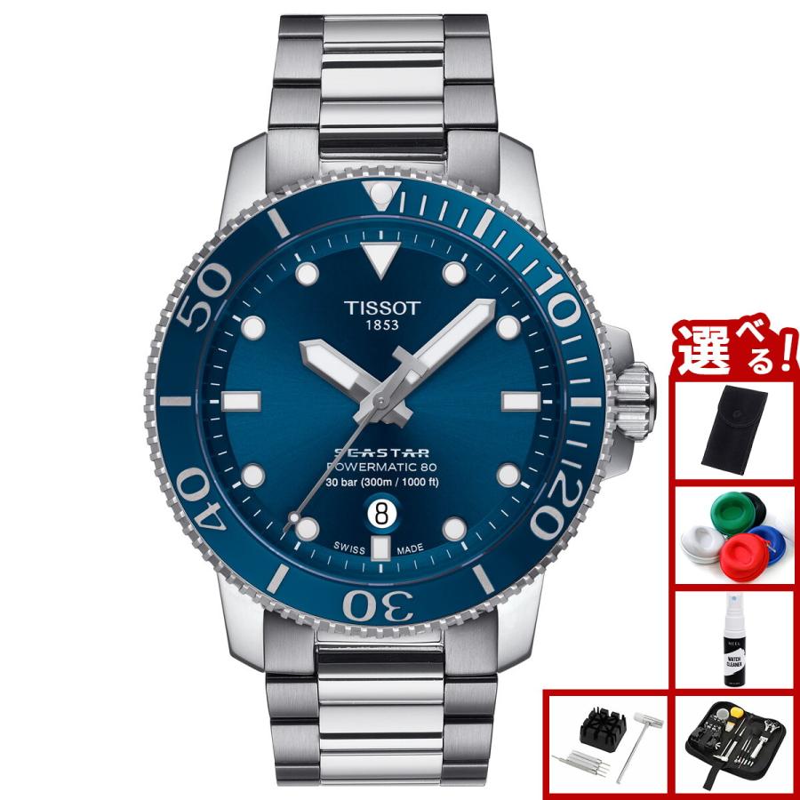 美品 ティソ シースター1000 ブルー文字盤 メンズ 自動巻き 腕時計 TISSOT（ティソ） 腕時計 メンズ シースター 1000 SEASTAR 1000
