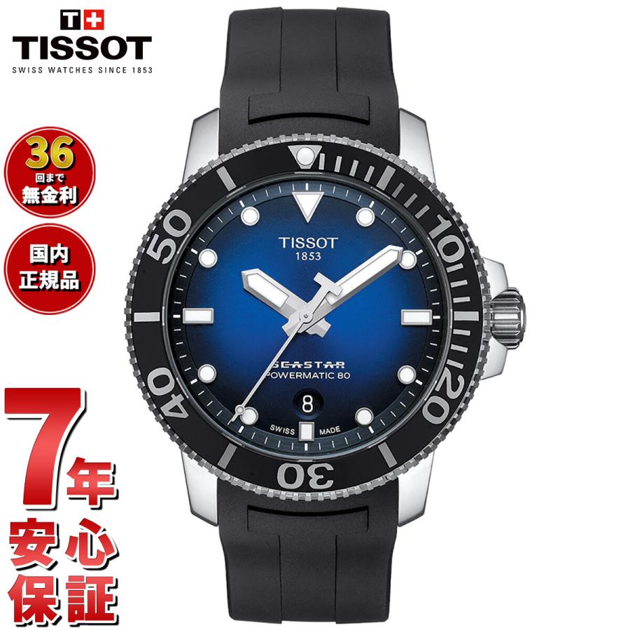 ティソ TISSOT 腕時計 メンズ シースター 1000 オートマティック 自動巻き T120.407.17.041.00 :  t1204071704100 : neelセレクトショップ Yahoo!店 - 通販 - Yahoo!ショッピング