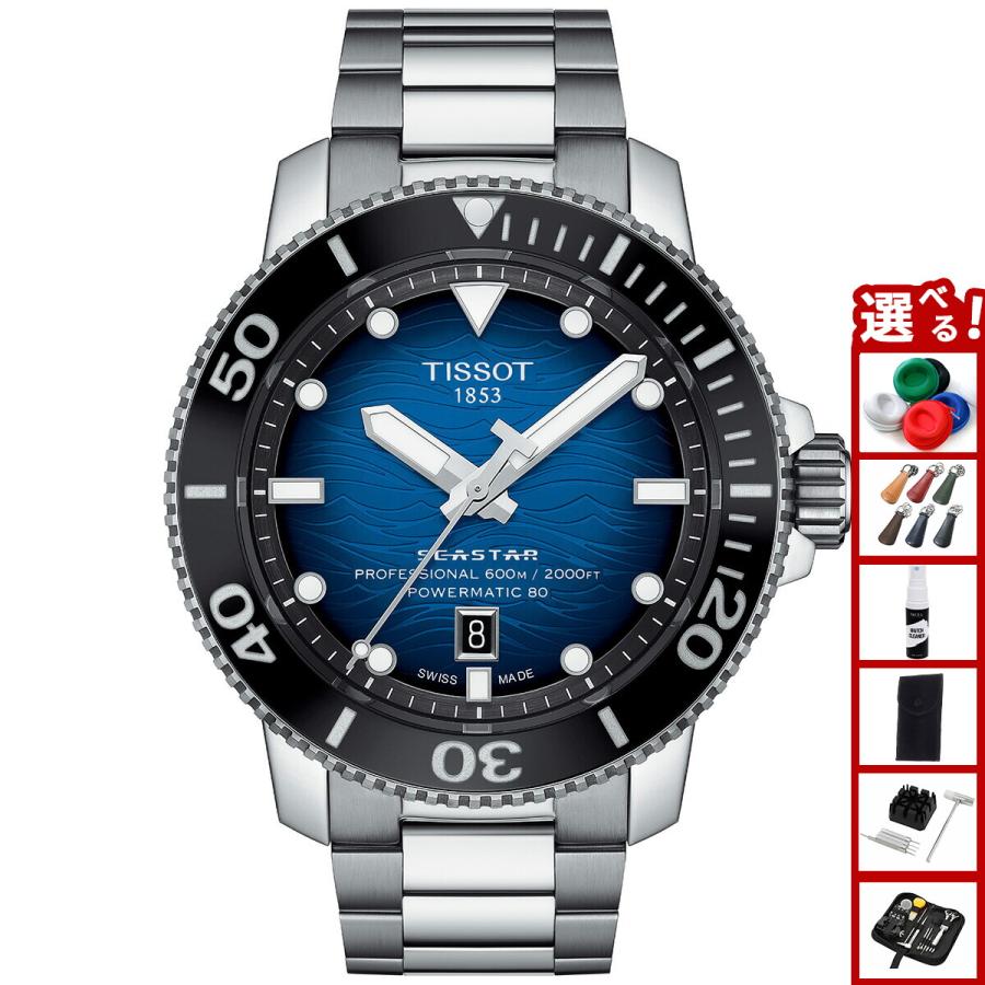 TISSOT Seastar 2000 自動巻き腕時計 TISSOT(ティソ）Seastar 2000 (シースター2000