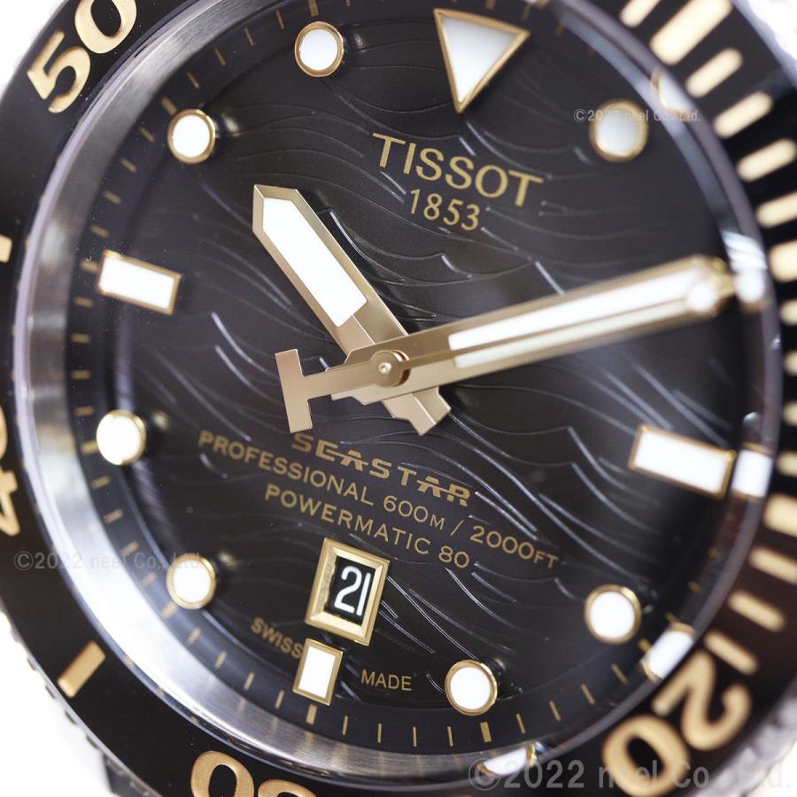 TISSOT シースター 2000 プロフェッショナル  T120.60 Tissot Seastar 2000 46mm | Model T1206071104100 | Tissot