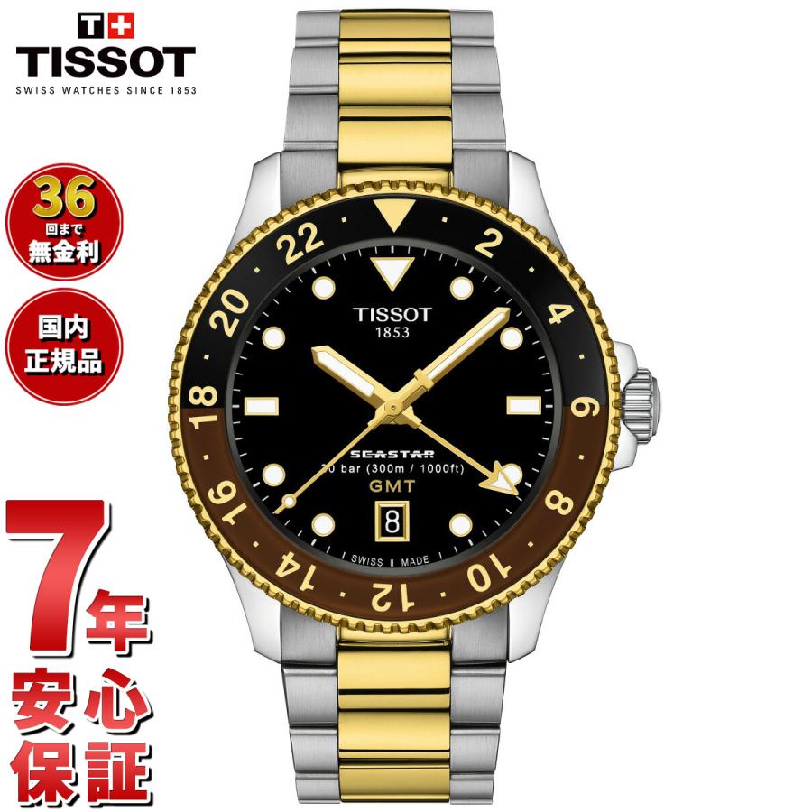 シースター(TISSOT) ノベルティー付き!ティソ TISSOT シー シースター(TISSOT) ノベルティー付き!ティソ TISSOT シー