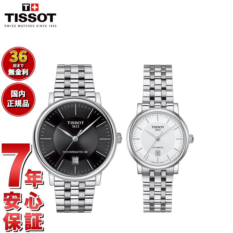 TISSOT ティソ 腕時計 ペアモデル 自動巻き カーソン プレミアム TISSOT ティソ 腕時計 ペアモデル 自動巻き カーソン プレミアム