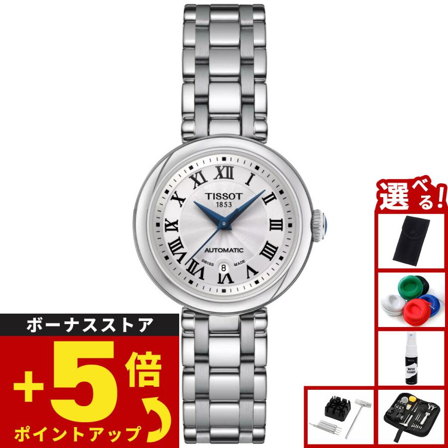 ★TISSOT ティソ 29mm 自動巻 機械式T1262071101300 ☆TISSOT ティソ 29mm 自動巻 機械式T1262071101300