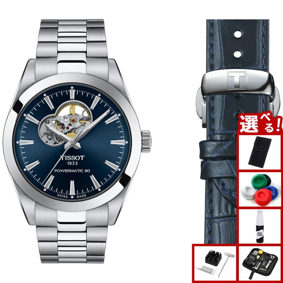 TISSOT 8月から値上！ ティソ ジェントルマン パワーマティック
