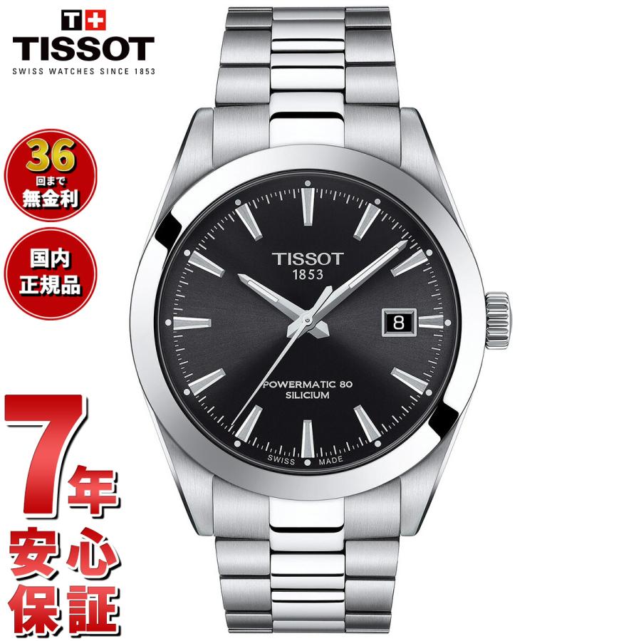 TISSOT ティソ メンズ ジェントルマン パワーマティック 80 TISSOT ティソ メンズ ジェントルマン パワーマティック 80