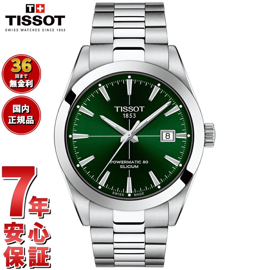 ティソ TISSOT 腕時計 メンズ ジェントルマン パワーマティック