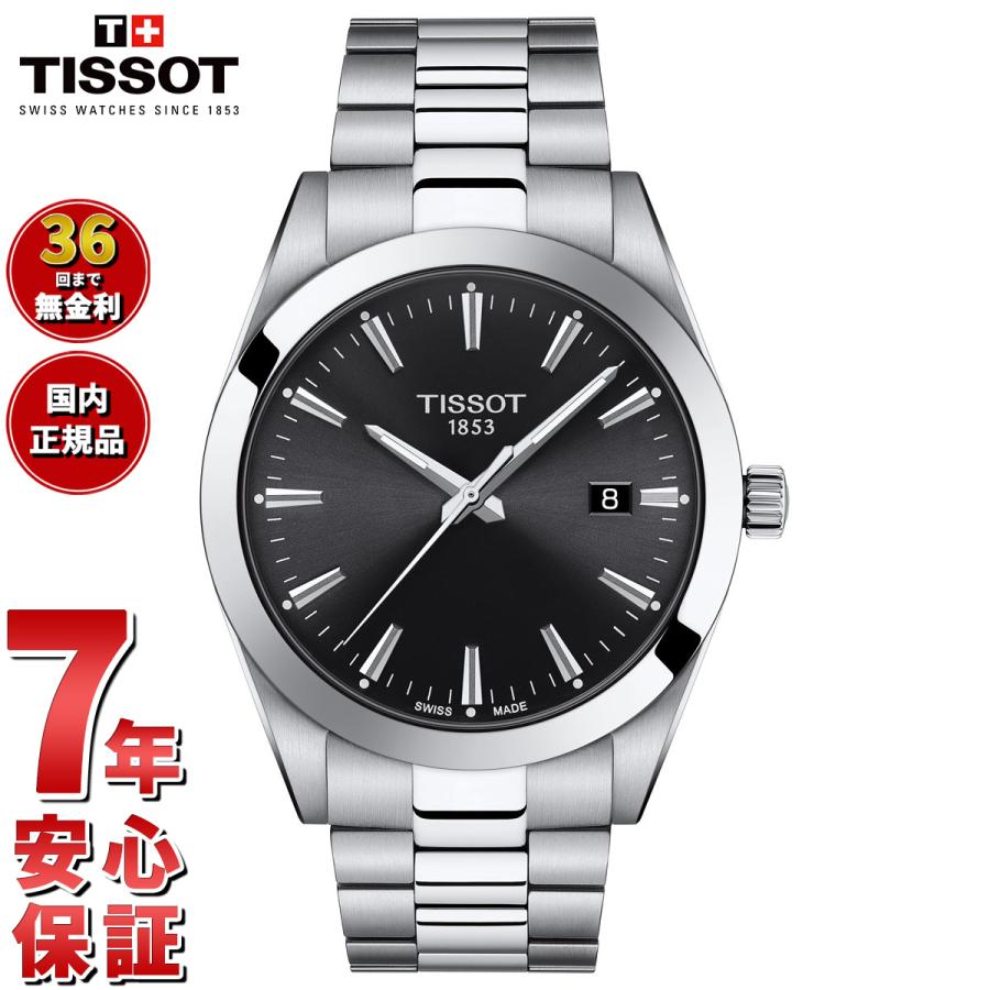 TISSOT ノベルティー付き!ティソ 腕時計 メンズ ジェントルマン TISSOT ノベルティー付き!ティソ 腕時計 メンズ ジェントルマン