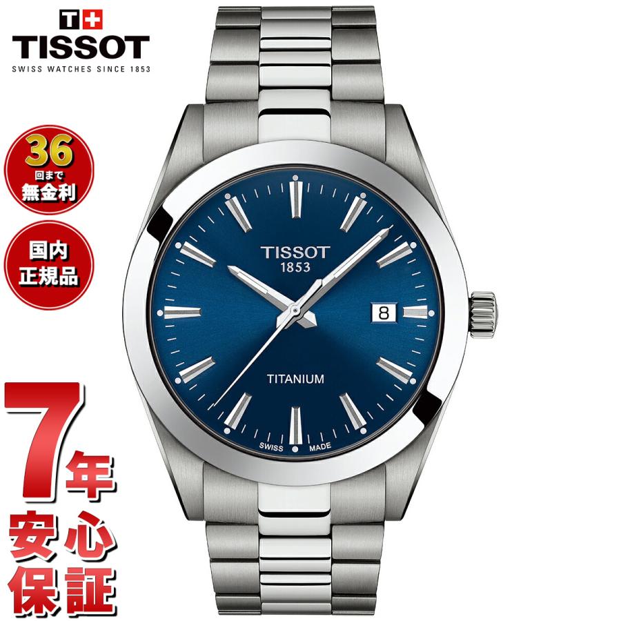 TISSOT ノベルティー付き!ティソ 腕時計 メンズ ジェントルマン TISSOT ノベルティー付き!ティソ 腕時計 メンズ ジェントルマン
