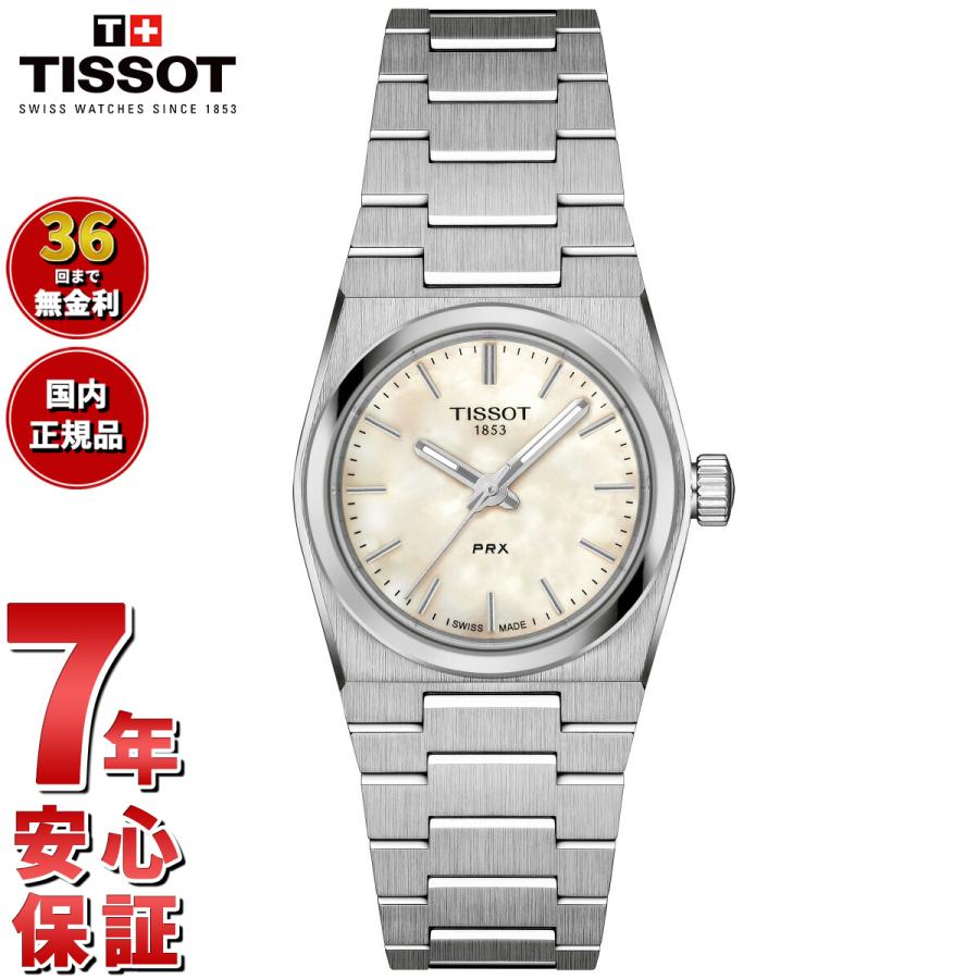 TISSOT ティソ PRX ピーアールエックス クォーツ 25mm T137 TISSOT ティソ PRX ピーアールエックス クォーツ 25mm T137
