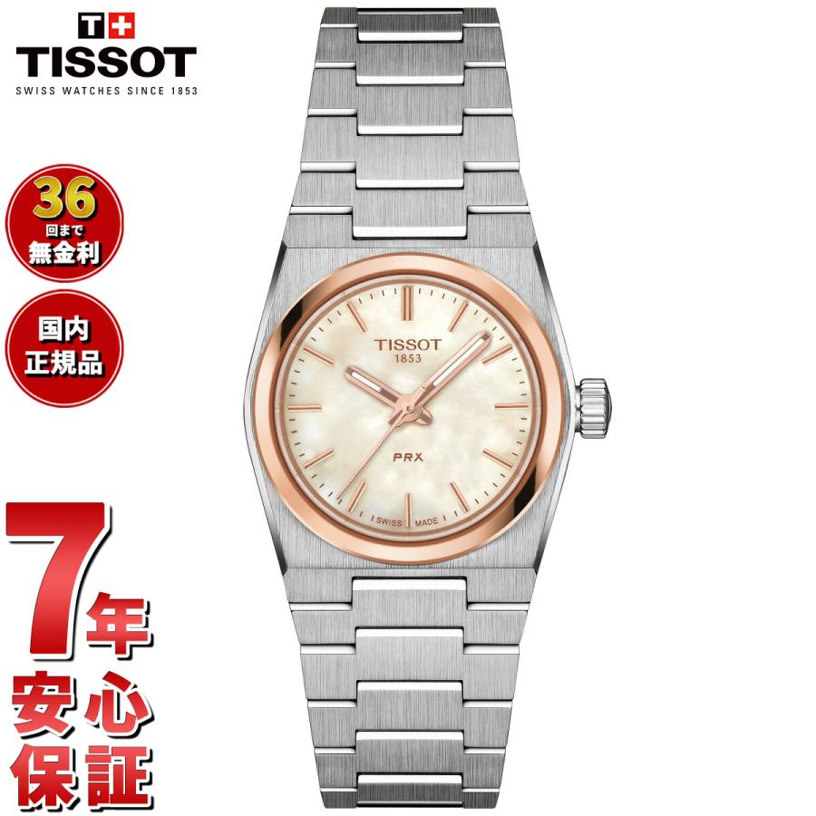 TISSOT ティソ PRX ピーアールエックス クォーツ 25mm T137 TISSOT ティソ PRX ピーアールエックス クォーツ 25mm T137