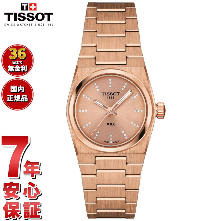 TISSOT ティソ PRX ピーアールエックス クォーツ 25mm T137 TISSOT ティソ PRX ピーアールエックス クォーツ 25mm T137