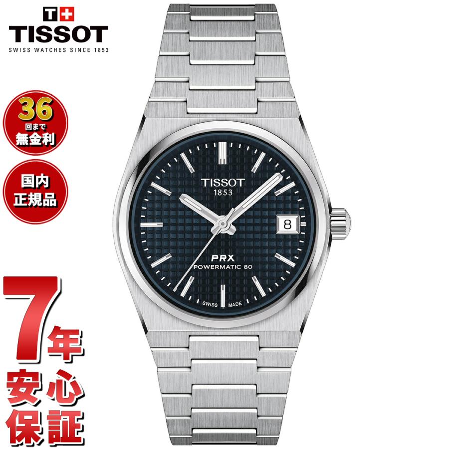 使おうと思ったら止まった… TISSOT ティソ T067417Aの電池交換